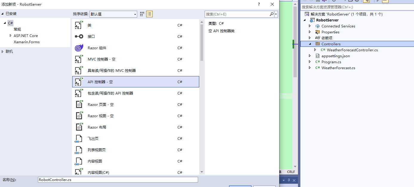 使用.NET快速搭建一个 ChatGPT服务端 ，开放的OpenAI API