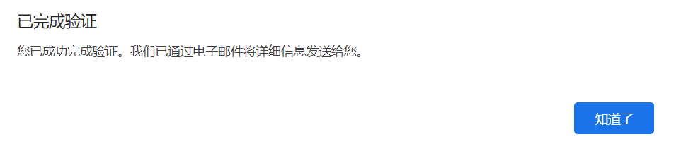 免费注册 Google Cloud 谷歌云服务器 $300美元赠金最新攻略 2023-1