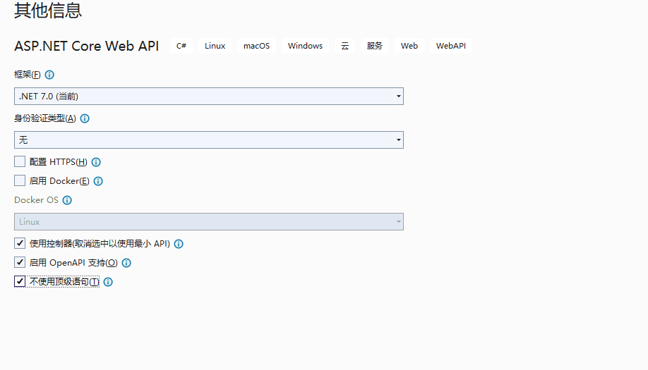 使用.NET快速搭建一个 ChatGPT服务端 ，开放的OpenAI API