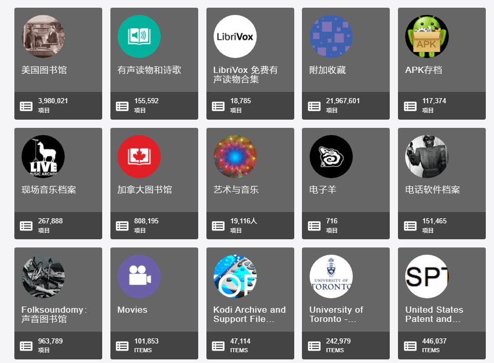 Internet Archive 互联网档案馆-1 Internet Archive 互联网档案馆-1