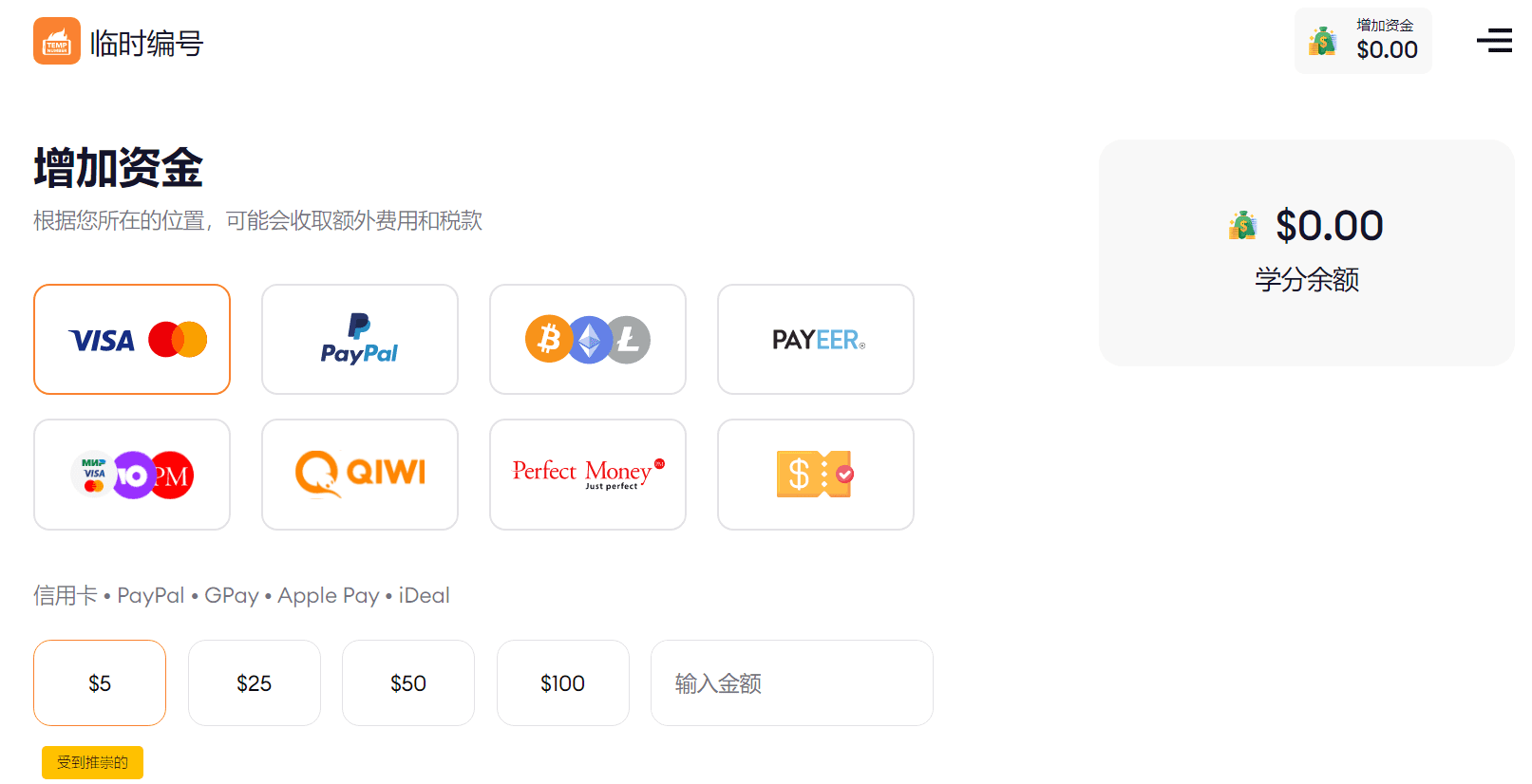 “OpenAI 的服务在您所在的国家/地区不可用” 解决办法-1