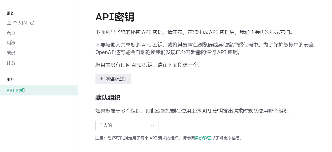 OpenAI ChatGPT接入微信 ，使用 OpenAI API 搭建微信聊天机器人教程！-1