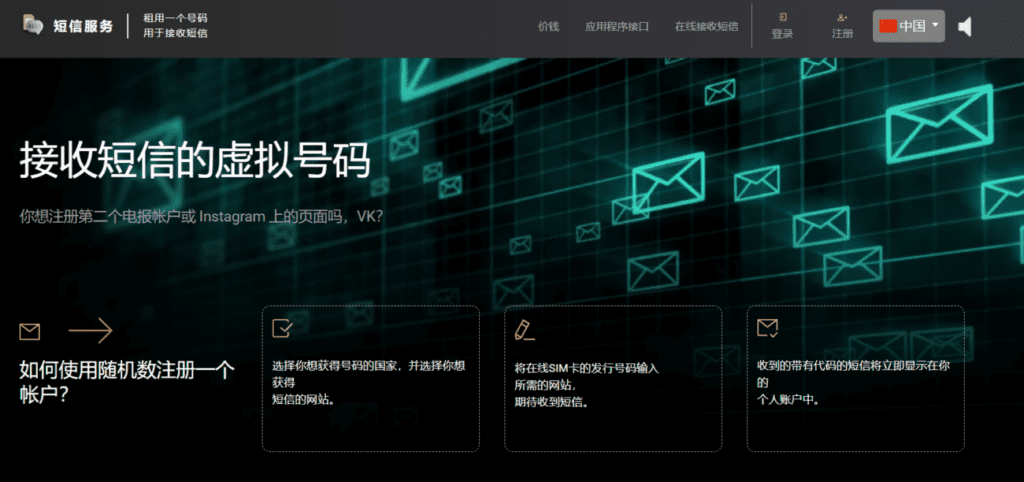 ChatGPT注册 Open Ai ChatGPT 免费接码平台 ，????亲测有效！ 真实可用的接码平台 