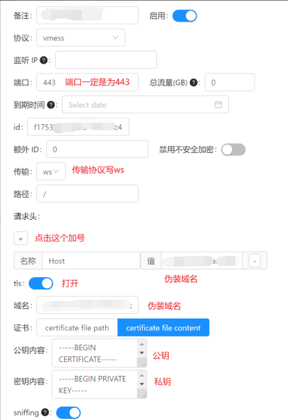 X-UI 支持多协议多用户的 Xray 面板-13