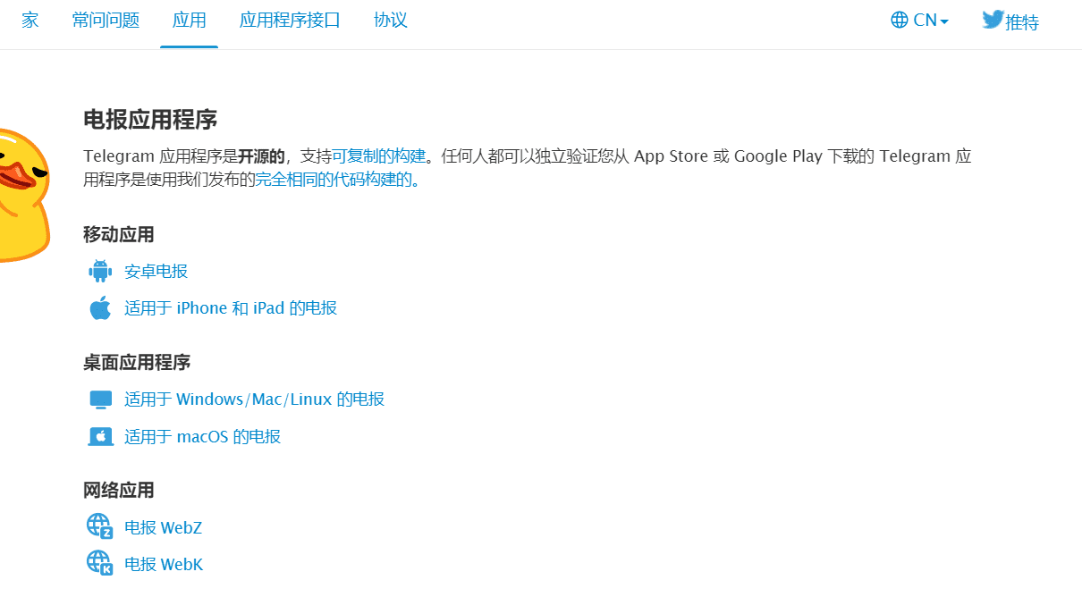 TG在线安装 Telegram中文 语言包 ，如何将Telegram改成中文！✈️-1