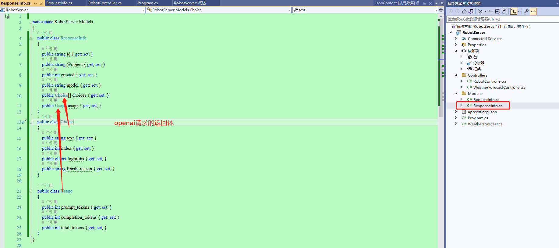使用.NET快速搭建一个 ChatGPT服务端 ，开放的OpenAI API