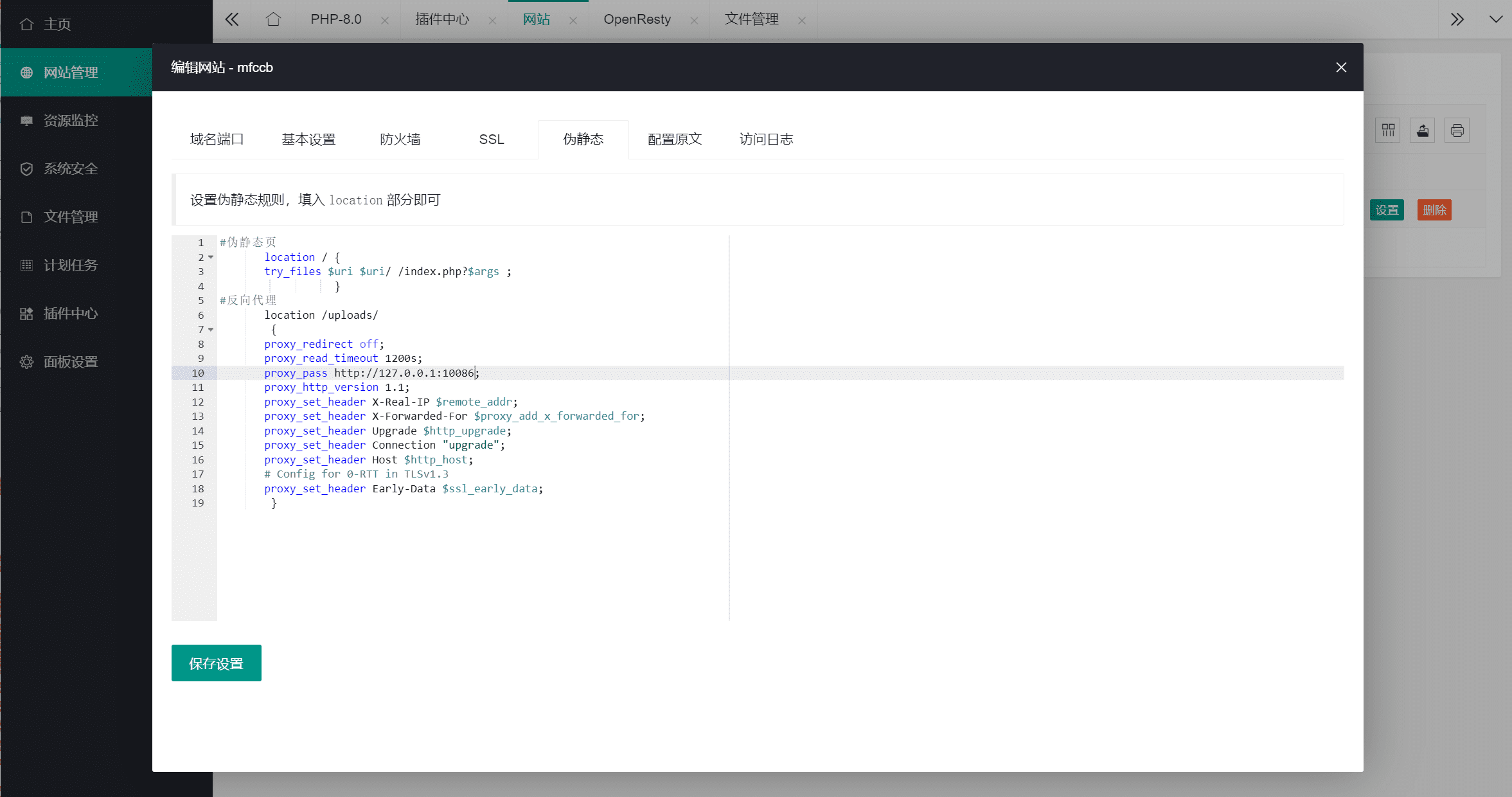 耗子Linux面板初体验 DevHaoZi 小众化的实用Linux主机面板-1