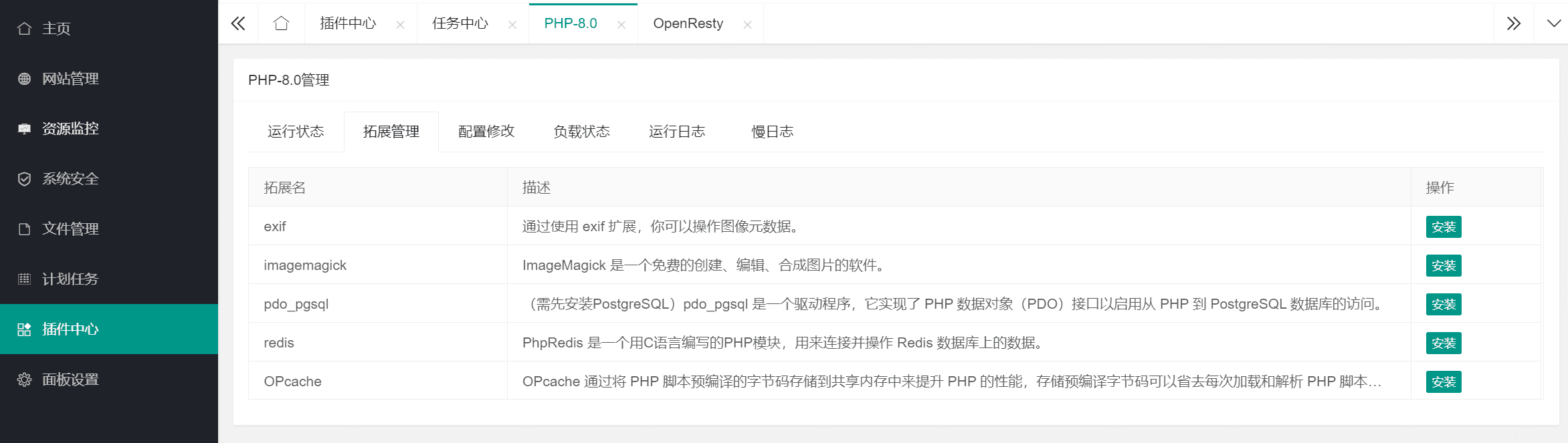 耗子Linux面板初体验 DevHaoZi 小众化的实用Linux主机面板-1
