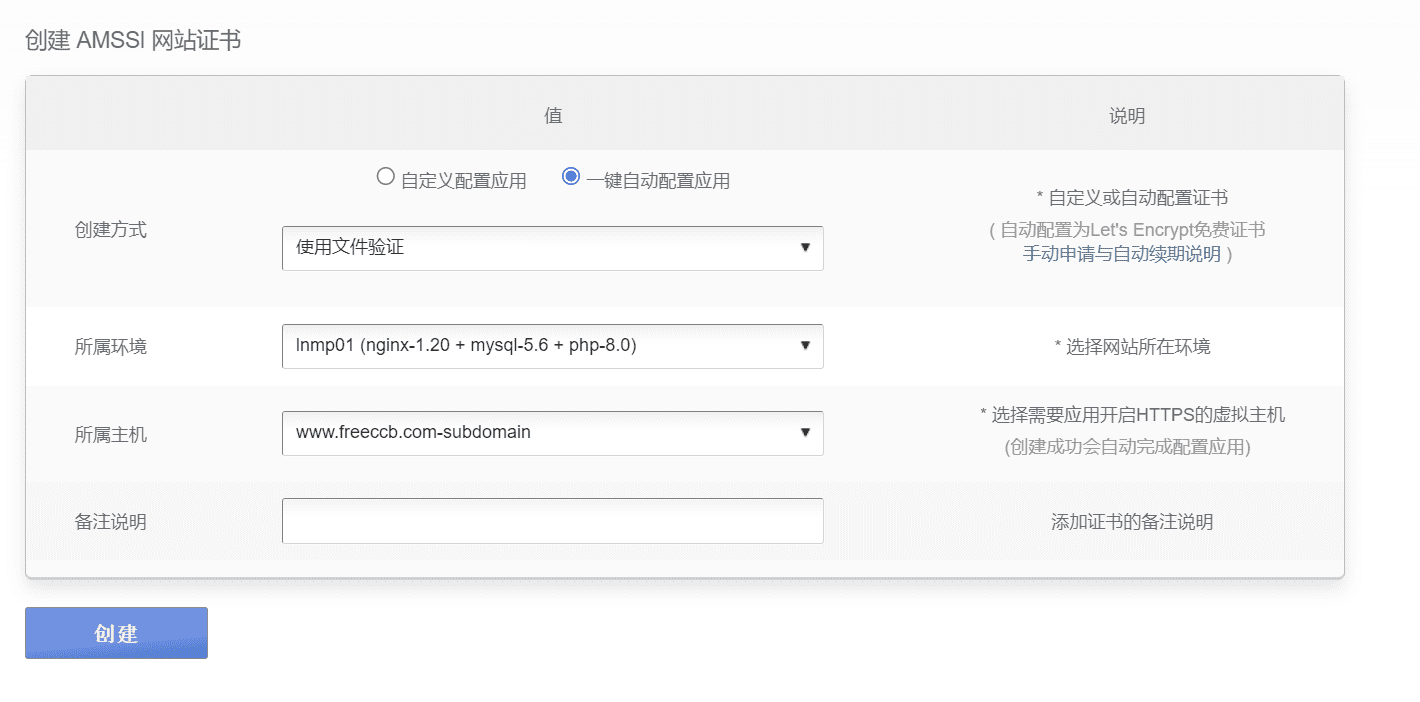 AMH-WP 搭建个人博客网站：使用 AMH主机面板 WordPress安装-1