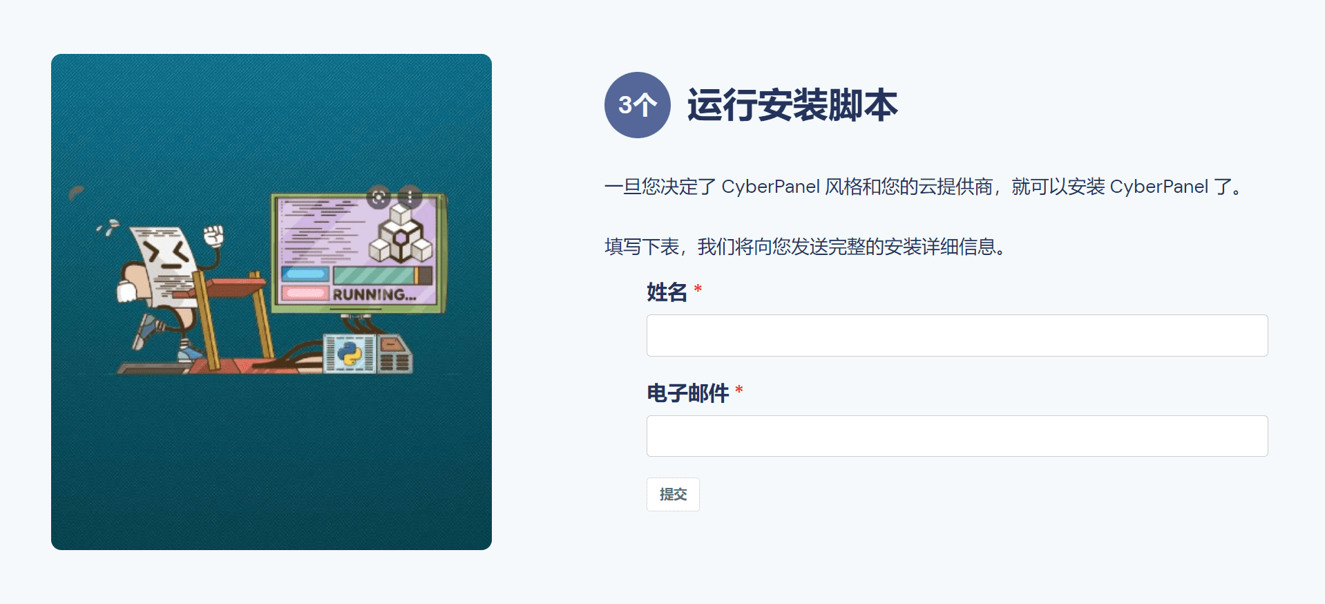 Cyberpanel Linux主机面板 OpenLiteSpeed 简单、快速和开源的控制面板-1