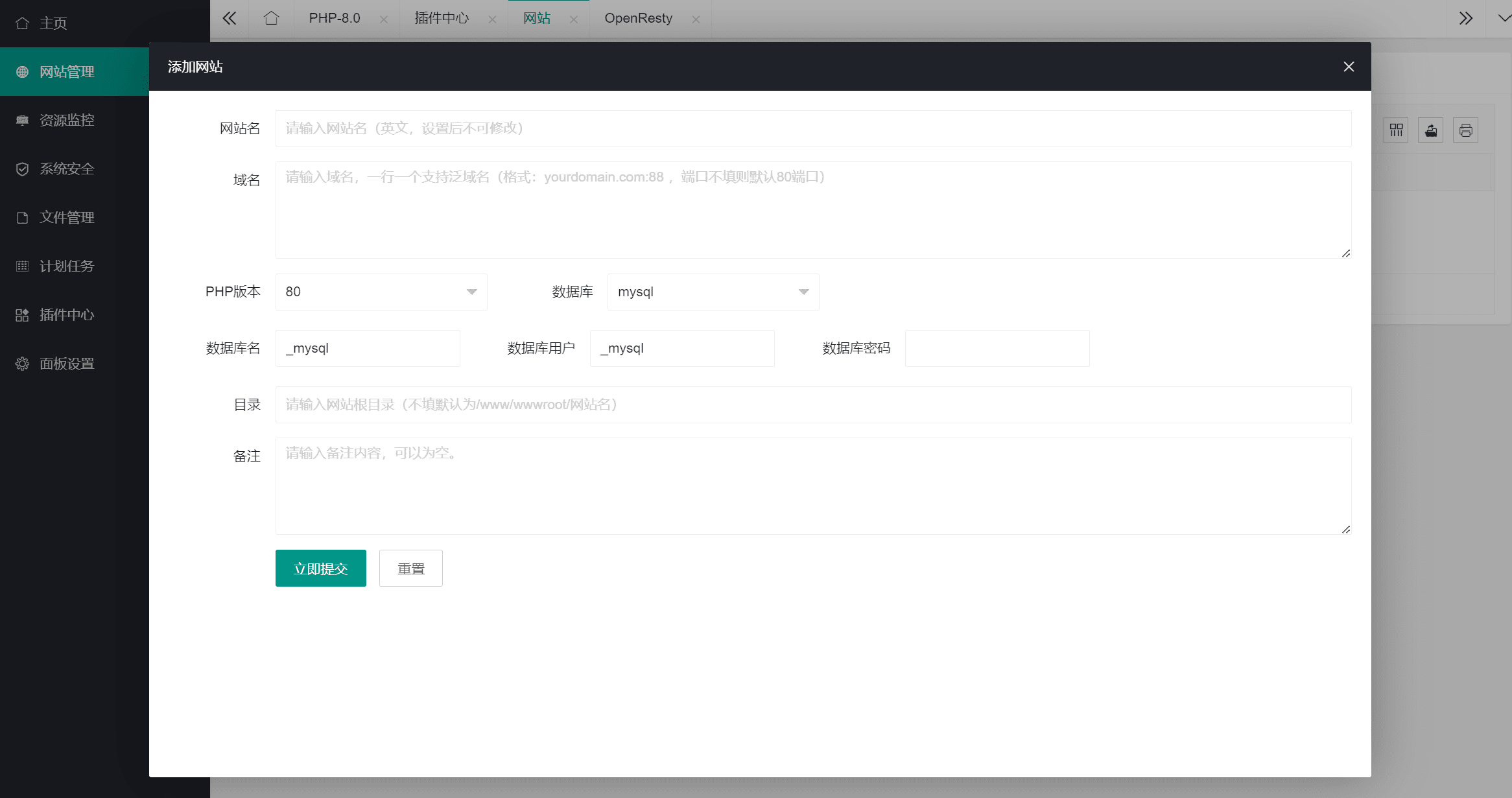 耗子Linux面板初体验 DevHaoZi 小众化的实用Linux主机面板-1