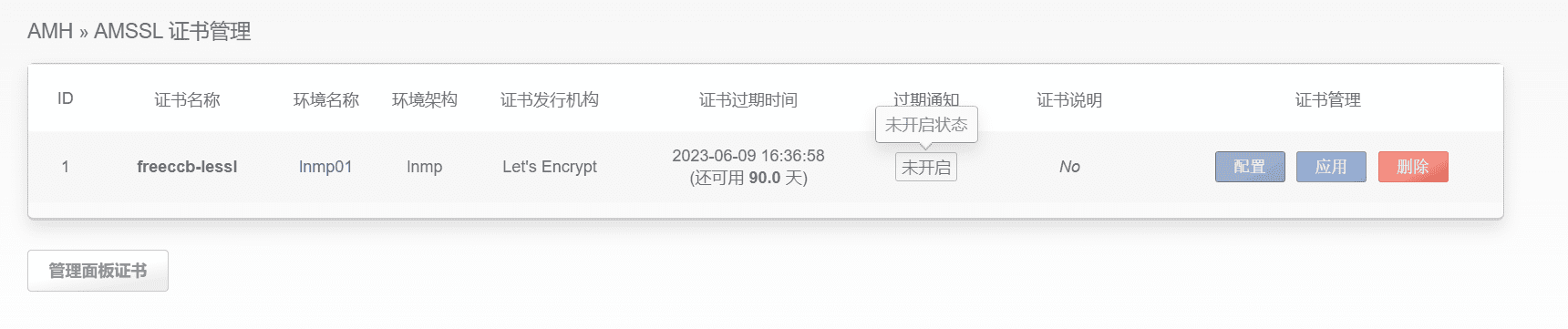 AMH-WP 搭建个人博客网站：使用AMH主机面板安装WordPress-1