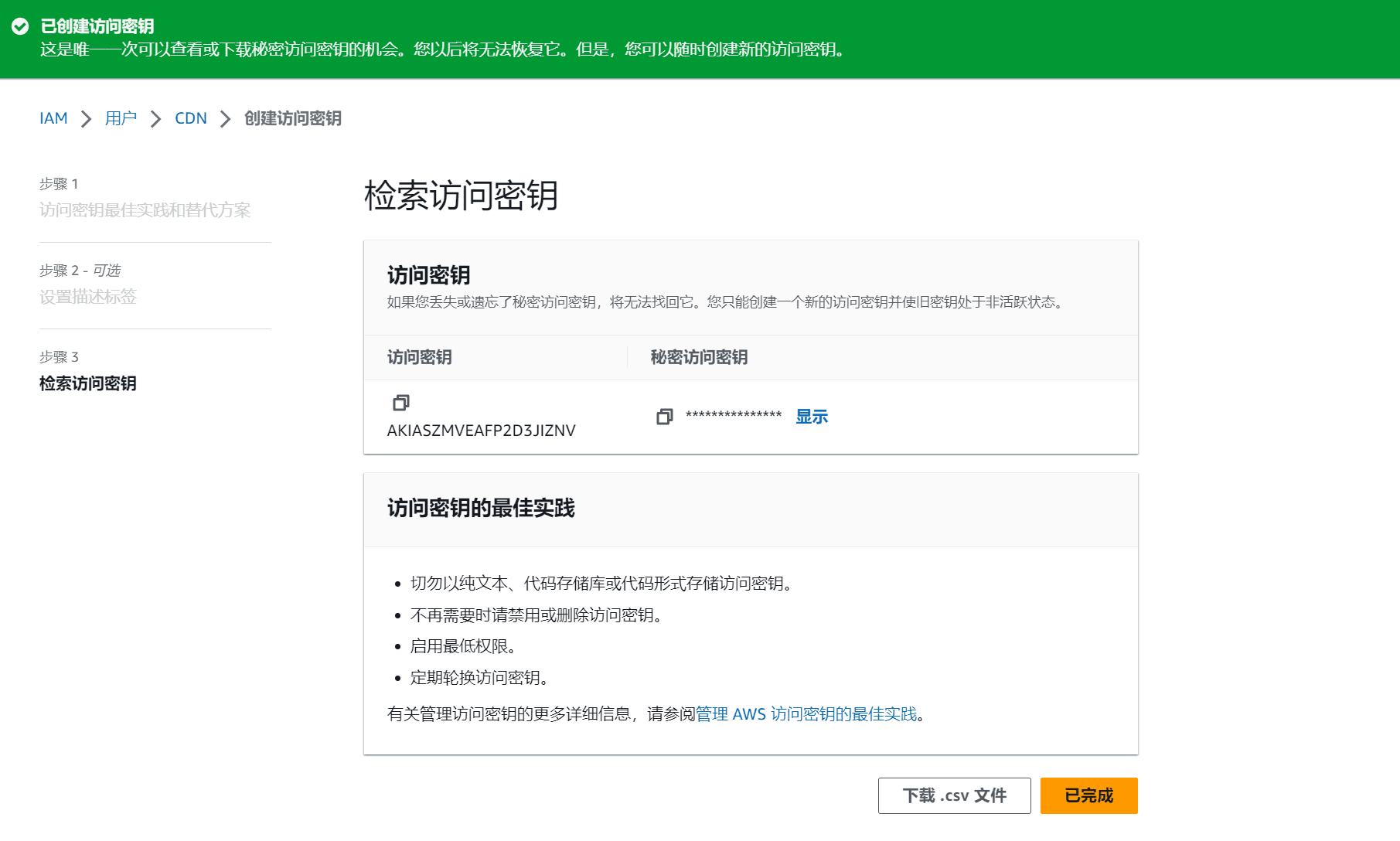 免费CDN加速 ：亚马逊 AWS 配置CDN 每月1TB流量永久加速你的Blog网站-1