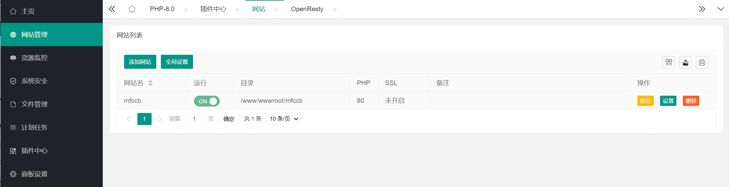 耗子Linux面板初体验 DevHaoZi 小众化的实用Linux主机面板-1