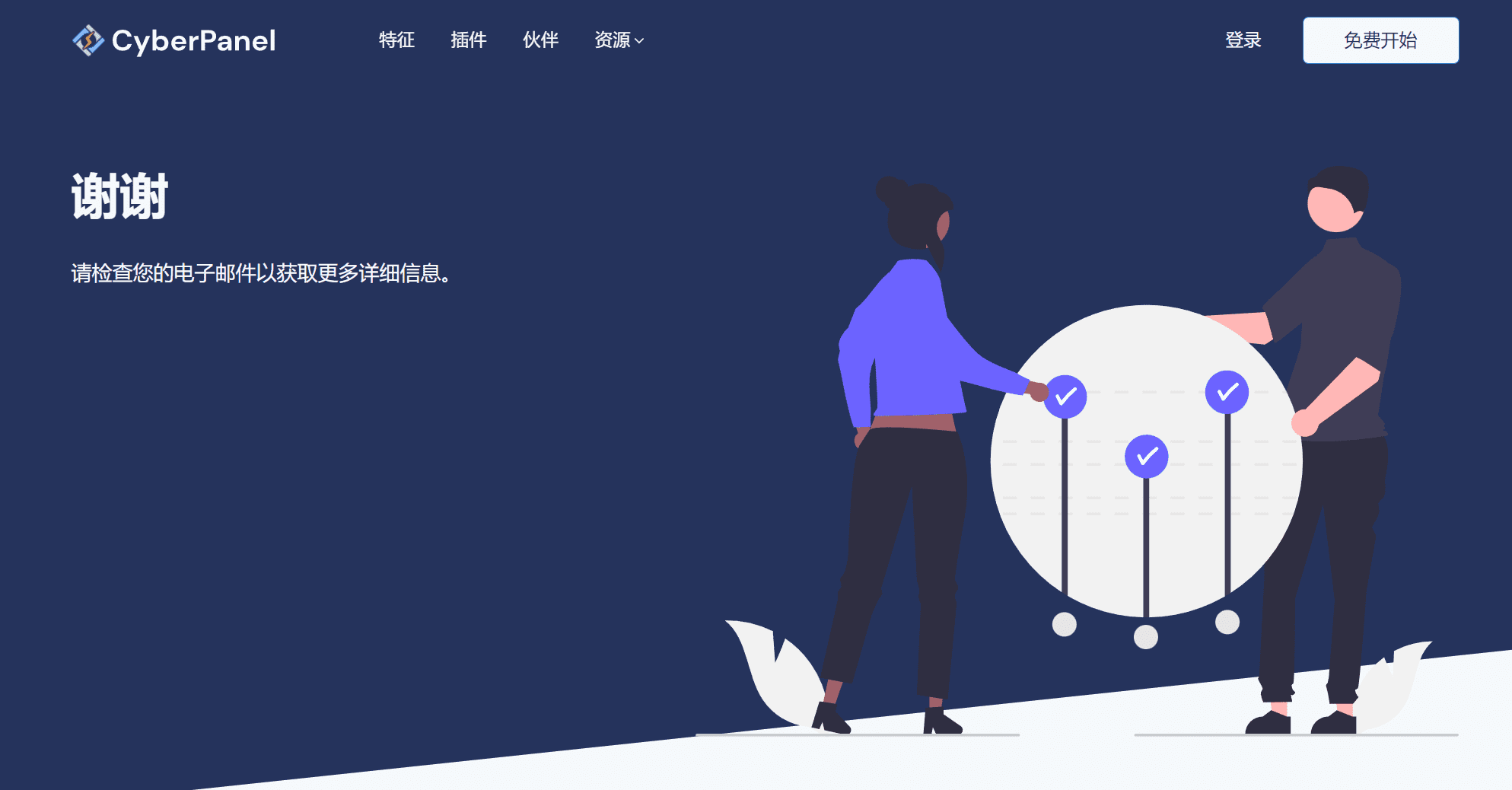 Cyberpanel Linux主机面板 OpenLiteSpeed 简单、快速和开源的控制面板-1
