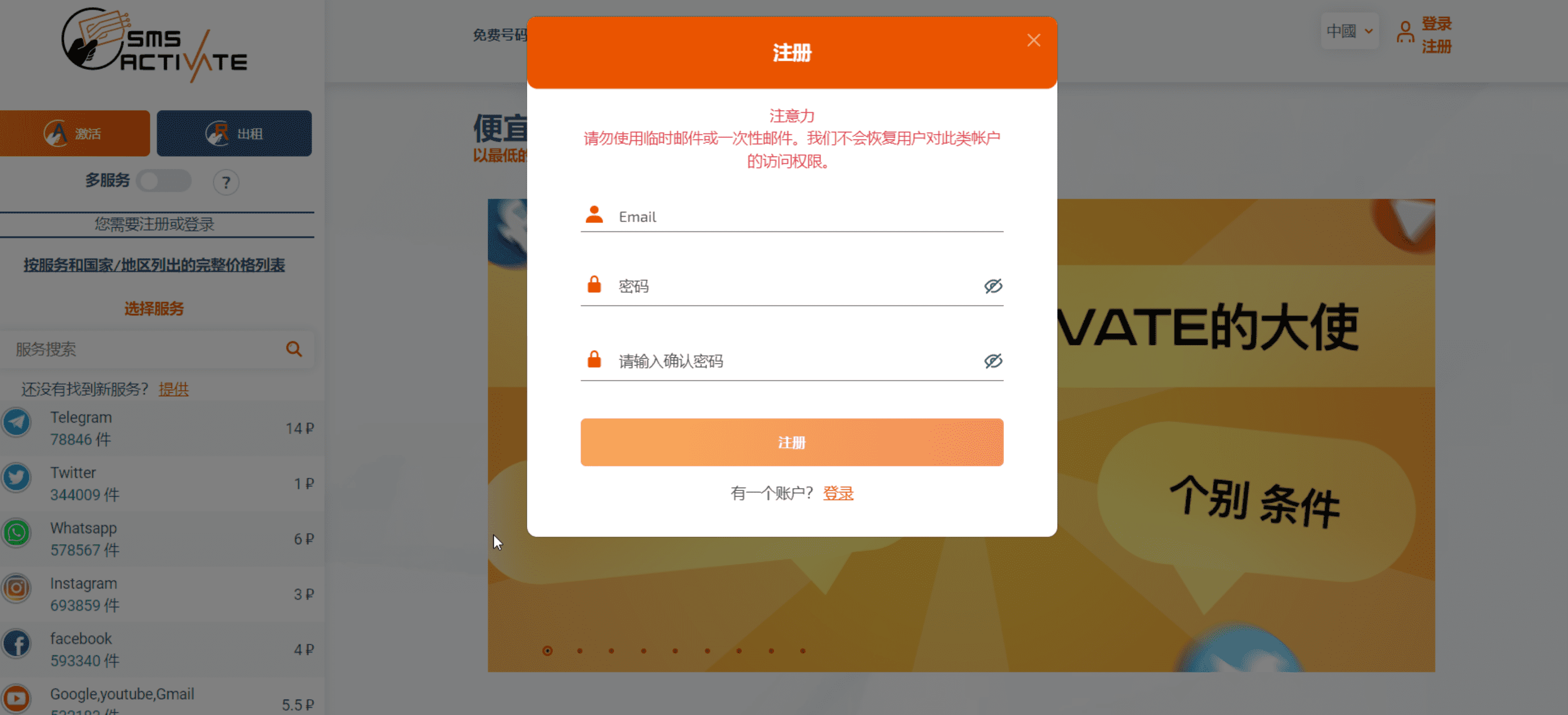 [2023]国内注册ChatGPT的方法(100%可用)-1