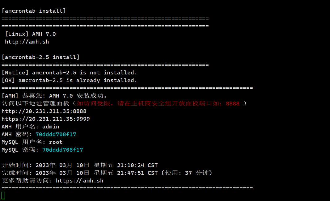 AMH云主机Linux管理面板-国内首款开源的WebUI主机面板-1