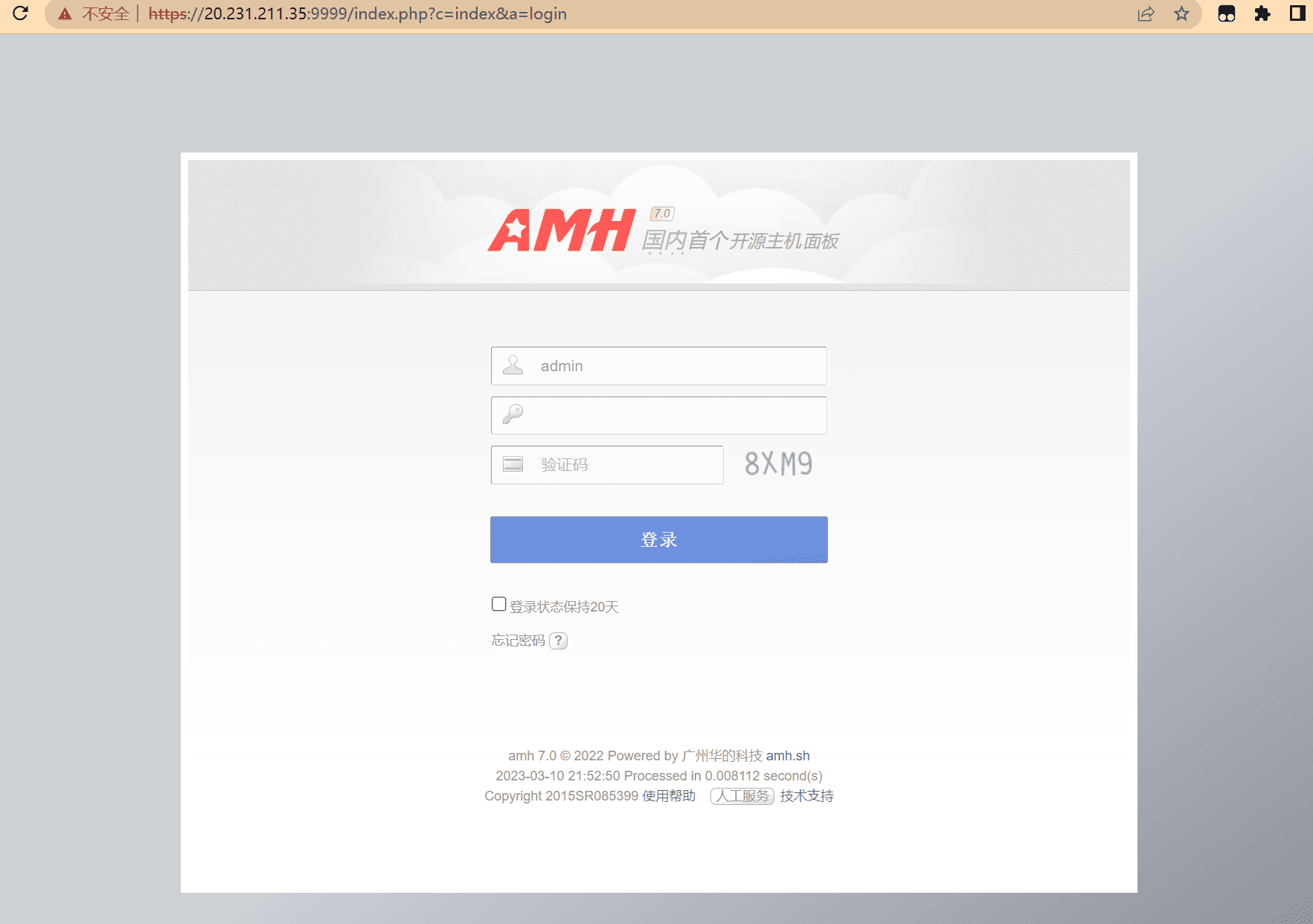 AMH云主机Linux管理面板-国内首款开源的WebUI主机面板-1