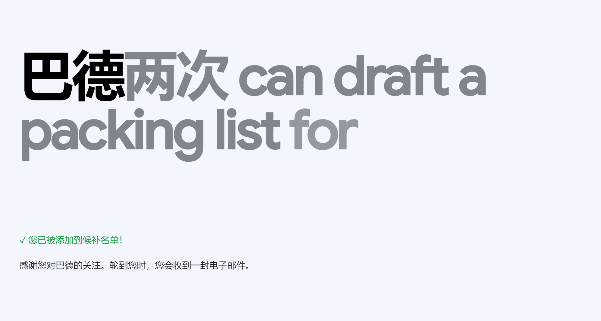 如何使用 Google AI 人工智能谷歌“巴德” Google Bard 申请攻略-1