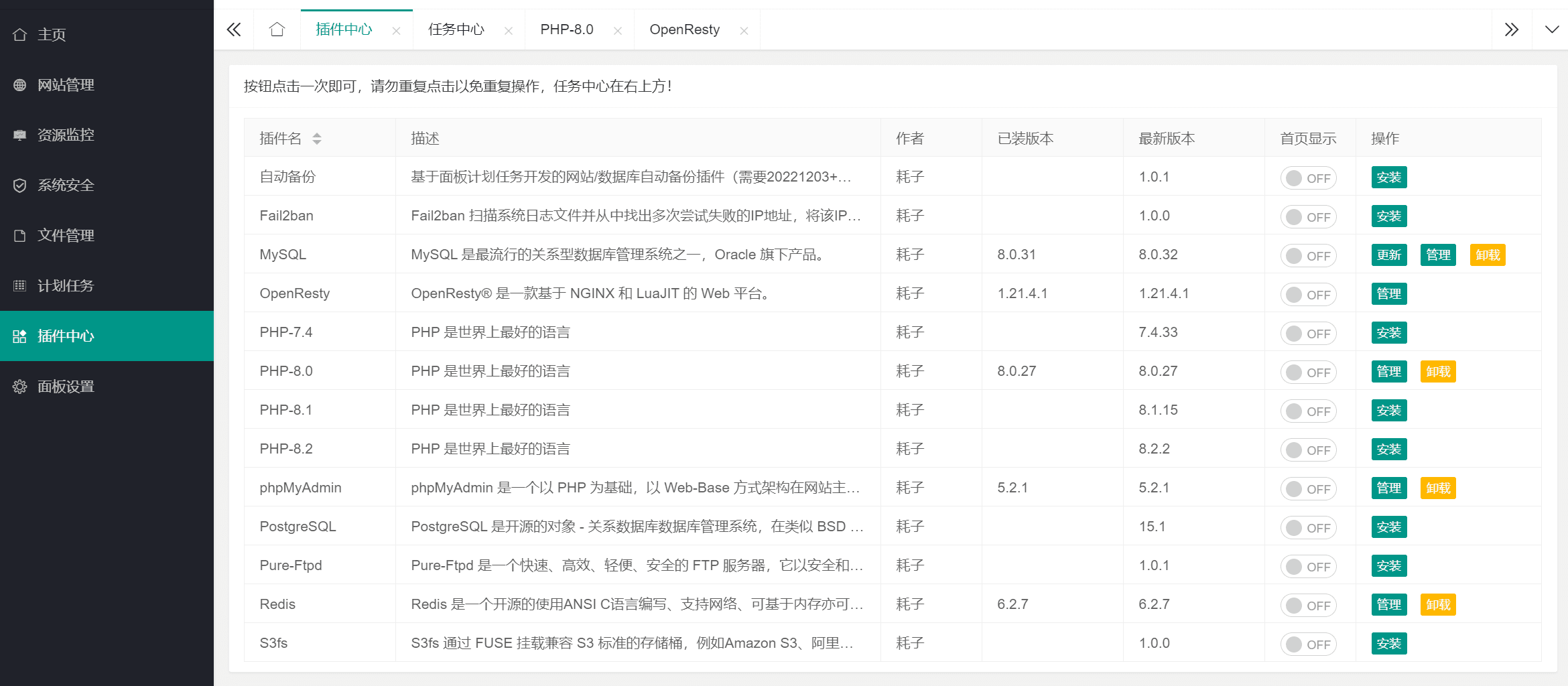耗子Linux面板初体验 DevHaoZi 小众化的实用Linux主机面板-1