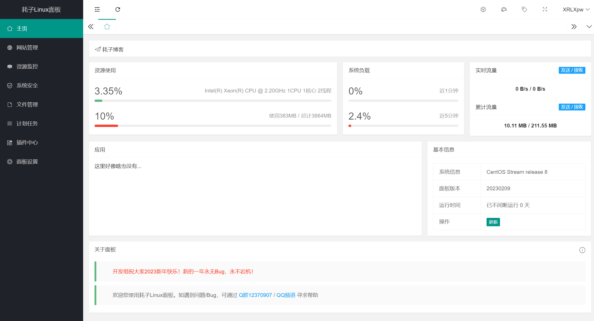 耗子Linux面板粗体验 DevHaoZi 小众化的实用Linux主机面板-1