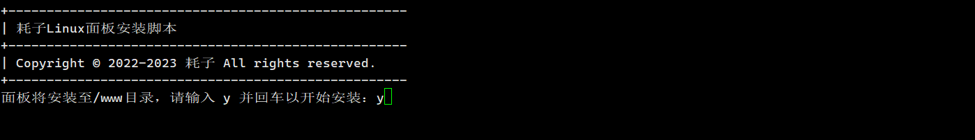 耗子Linux面板粗体验 DevHaoZi 小众化的实用Linux主机面板-1