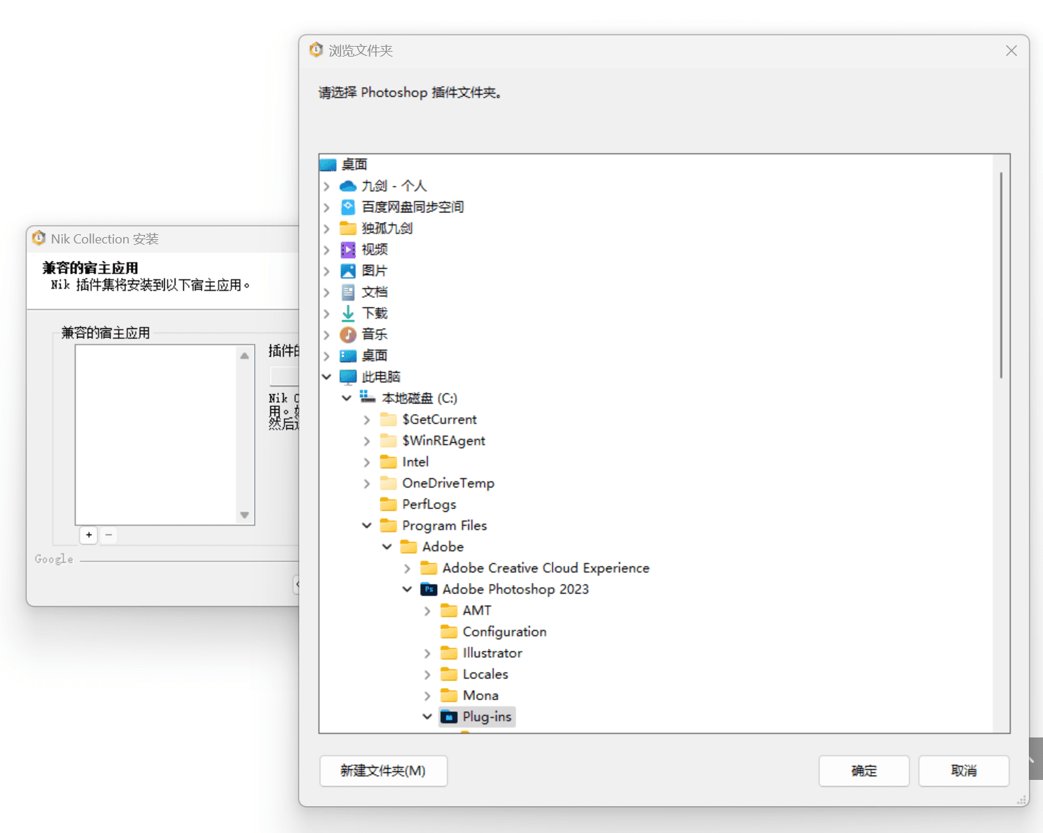 Adobe Photoshop 2023 Nik Collection v1.2.11 安装