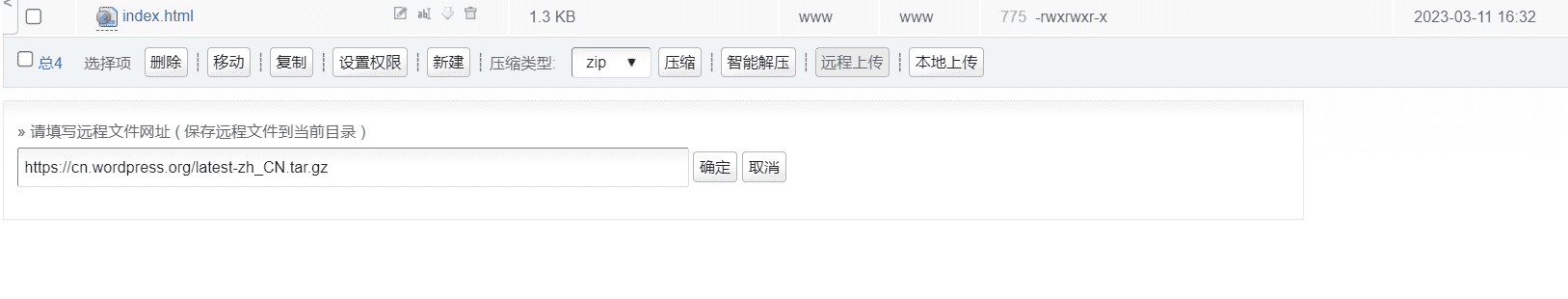 AMH-WP 搭建个人博客网站：使用AMH主机面板安装WordPress-1