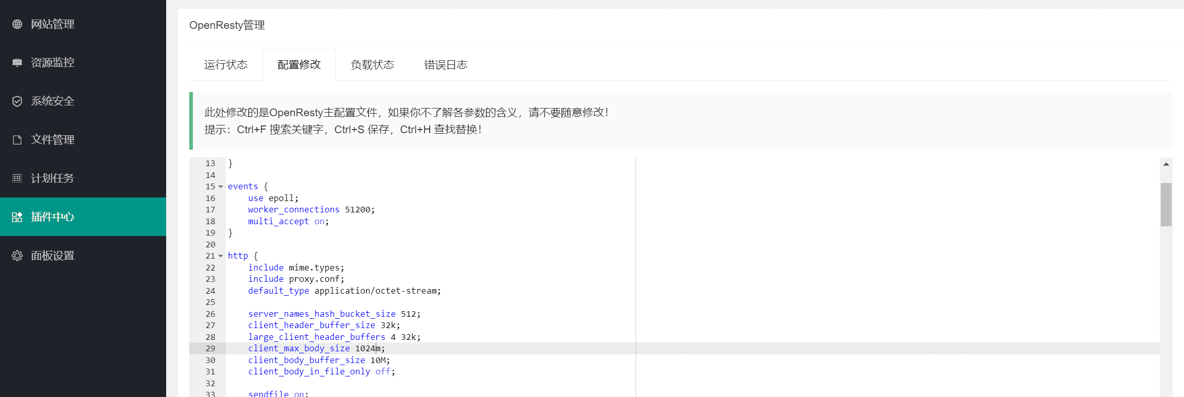 耗子Linux面板初体验 DevHaoZi 小众化的实用Linux主机面板-1