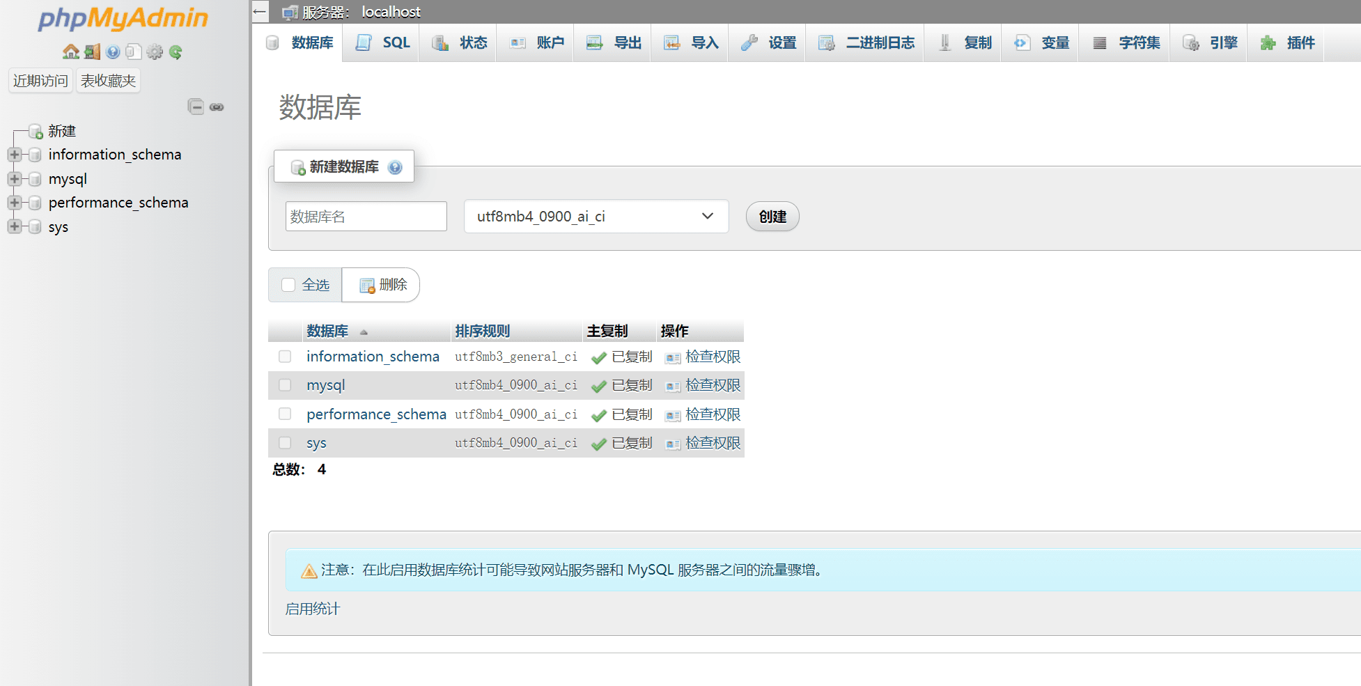 耗子Linux面板初体验 DevHaoZi 小众化的实用Linux主机面板-1