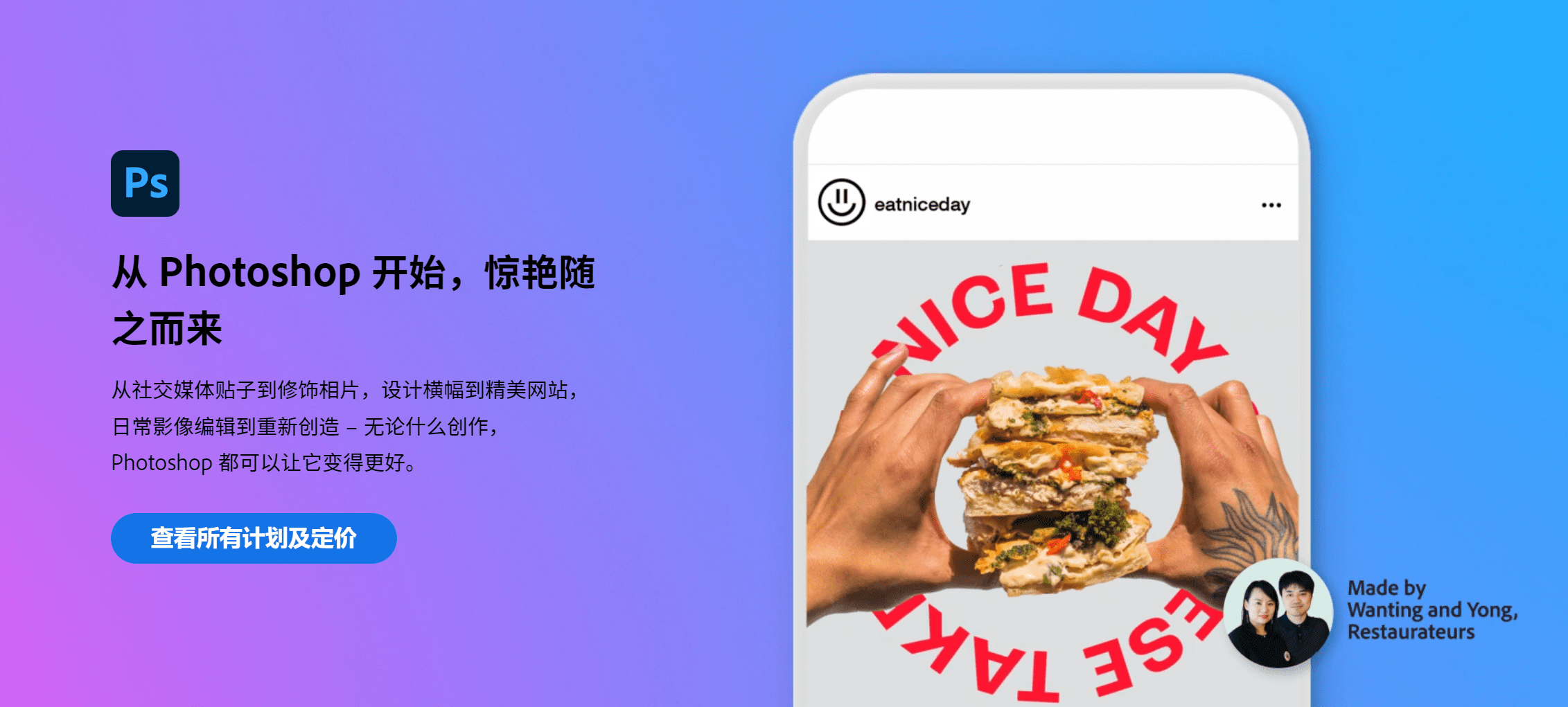 Adobe Photoshop 2023 下载 Photoshop 2023破解版安装教程-1