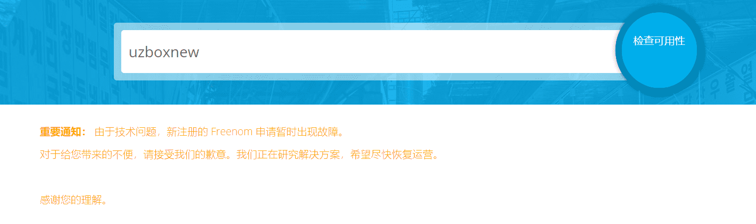 免费国外域名 Freenom.com 免费域名 .TK .ML .GA .CF .GQ-1