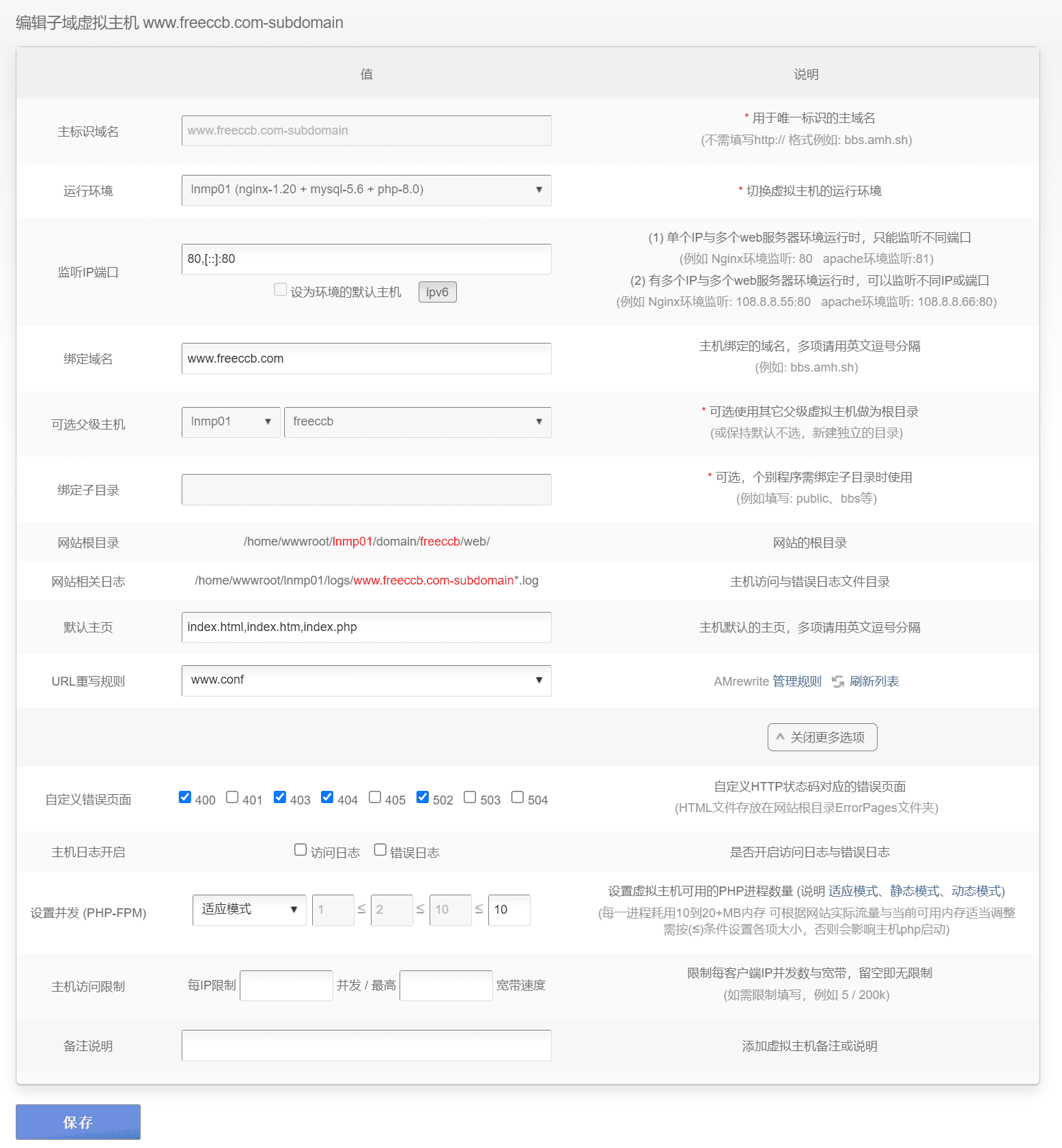 AMH-WP 搭建个人博客网站：使用 AMH主机面板 WordPress安装-1