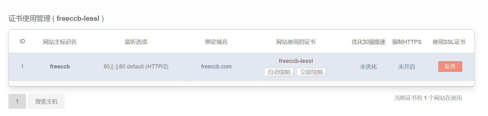 AMH-WP 搭建个人博客网站：使用AMH主机面板安装WordPress-1