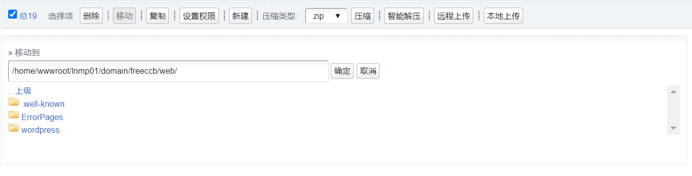 AMH-WP 搭建个人博客网站：使用AMH主机面板安装WordPress-1