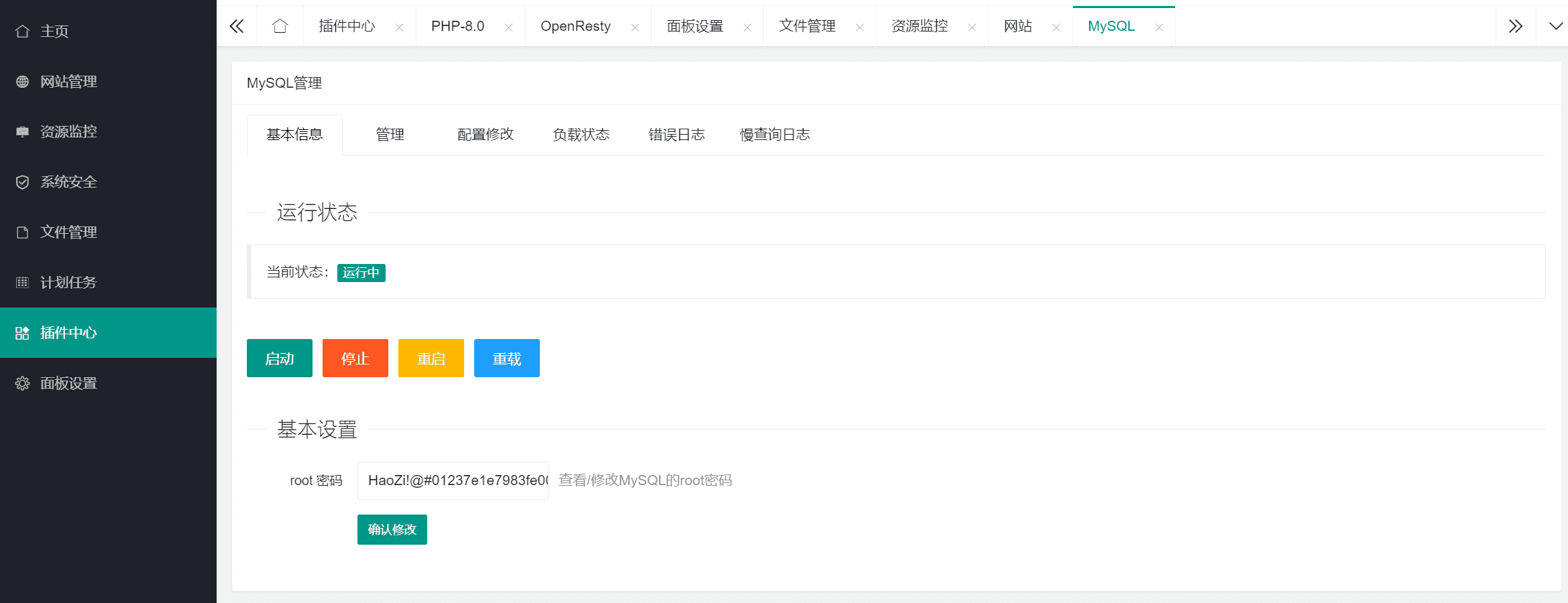 耗子Linux面板初体验 DevHaoZi 小众化的实用Linux主机面板-1