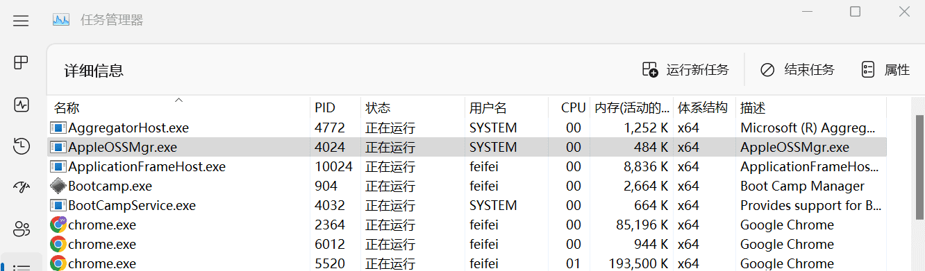 Win11安装Boot camp驱动遇到“AppleOSSMgr.exe error ”错误解决方法-1