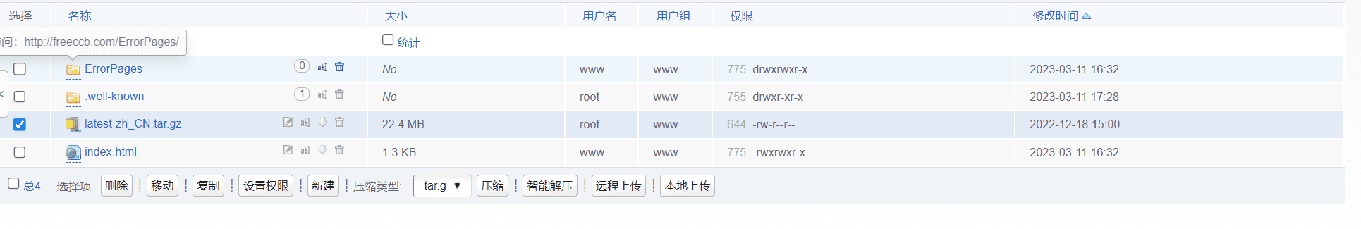 AMH-WP 搭建个人博客网站：使用AMH主机面板安装WordPress-1