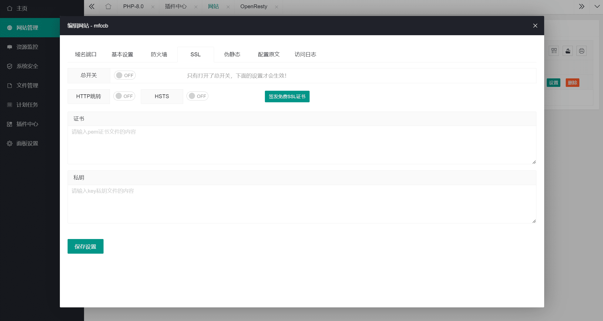 耗子Linux面板初体验 DevHaoZi 小众化的实用Linux主机面板-1