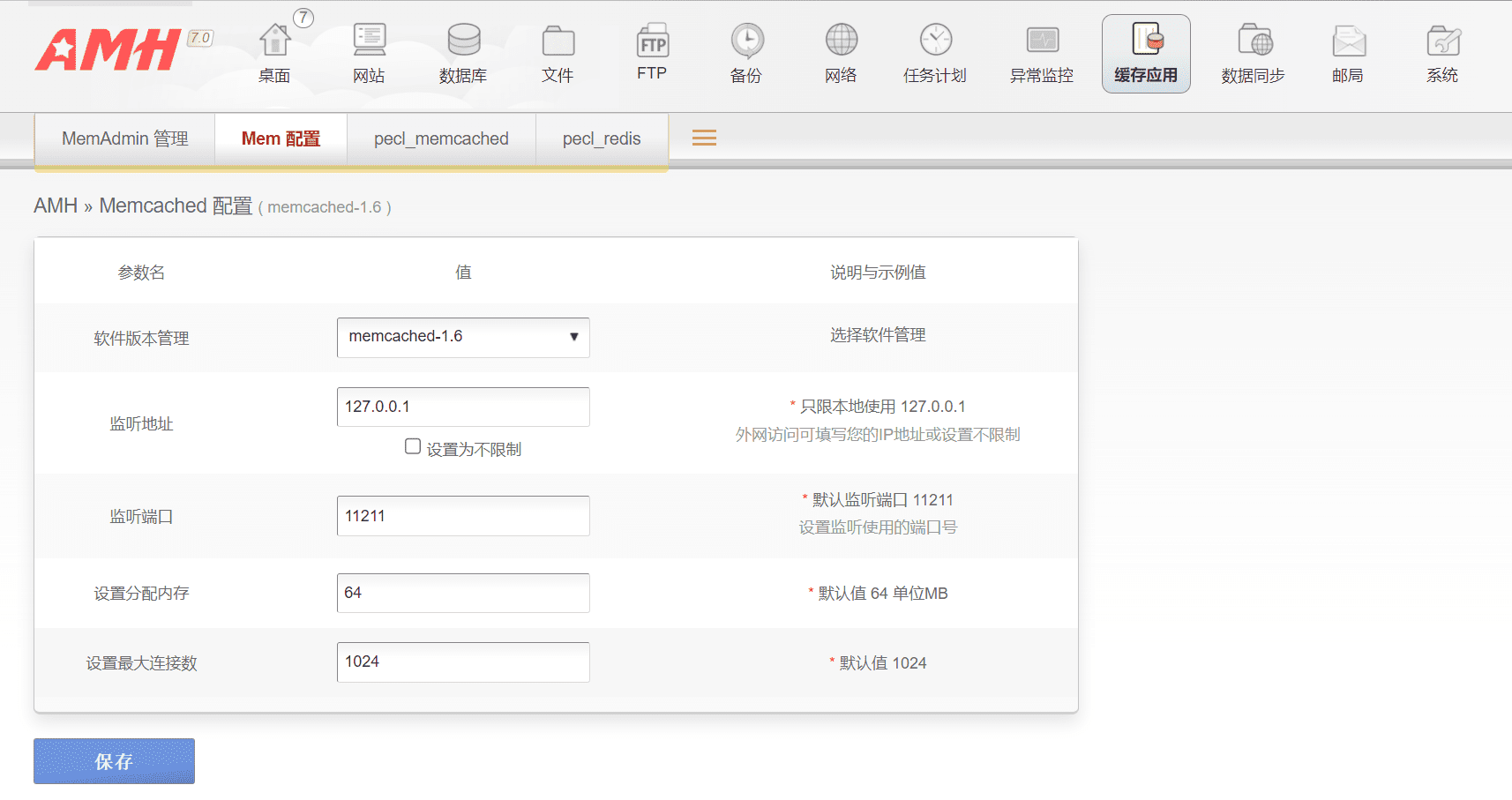AMH-WP 搭建个人博客网站：使用 AMH主机面板 WordPress安装-1