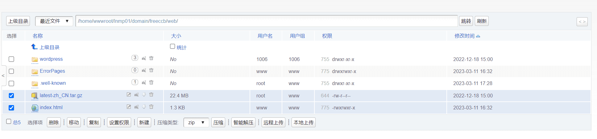 AMH-WP 搭建个人博客网站：使用AMH主机面板安装WordPress-1