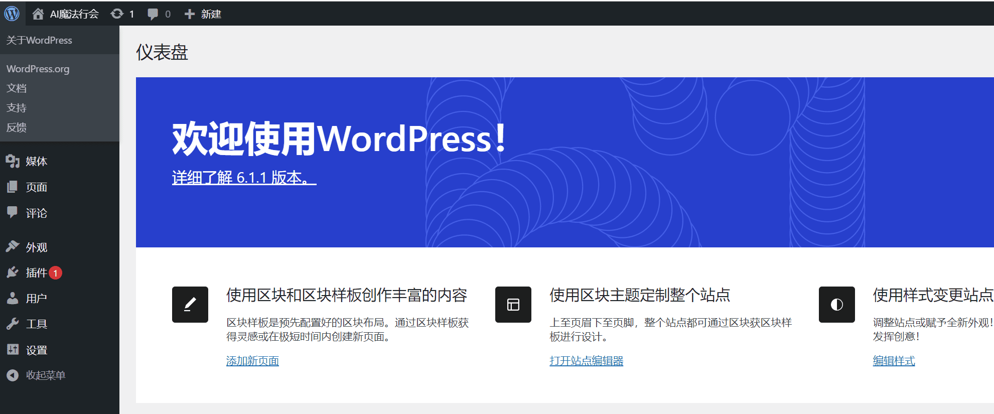 耗子Linux面板初体验 DevHaoZi 小众化的实用Linux主机面板-1