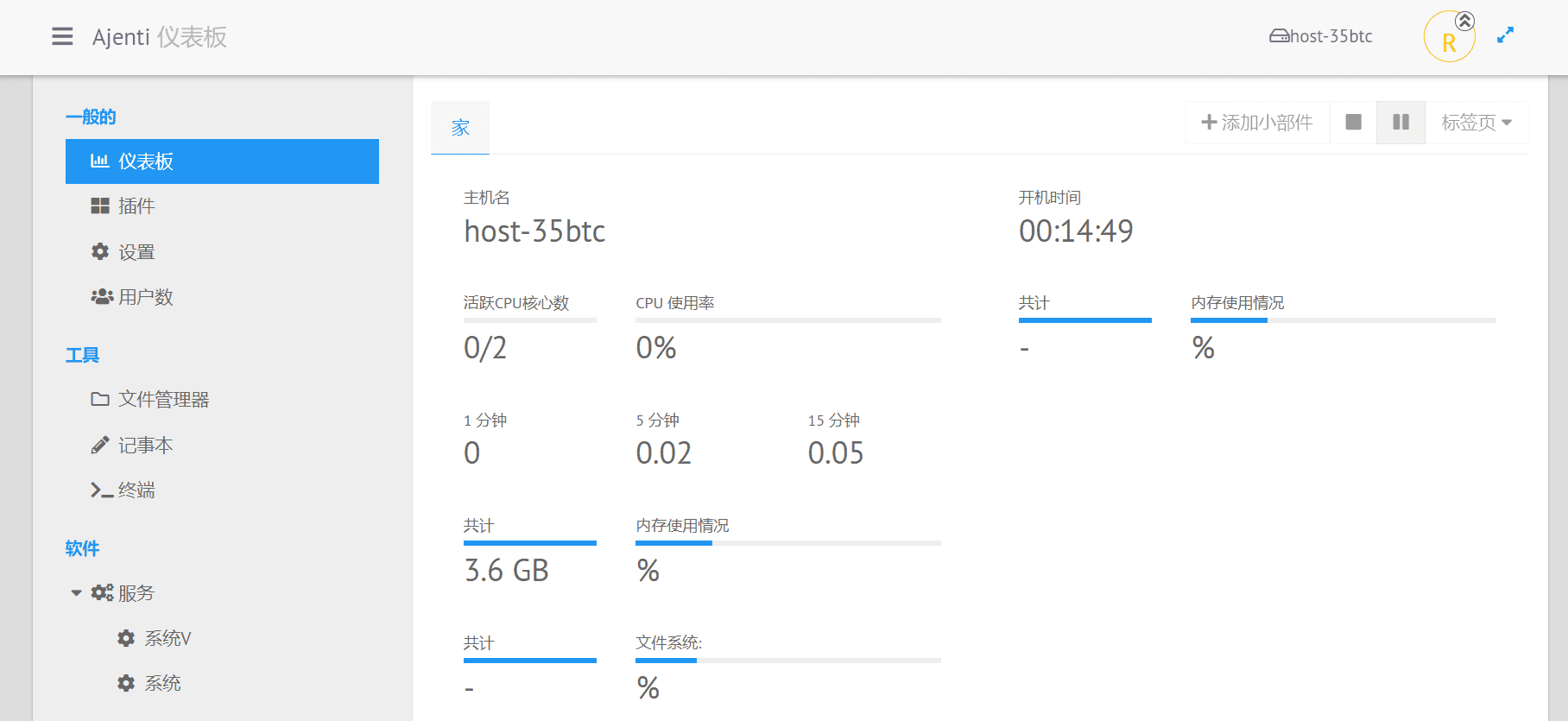 ISPConfig 3.2 安装教程 Centos 安装ISPConfig虚拟主机面板-1