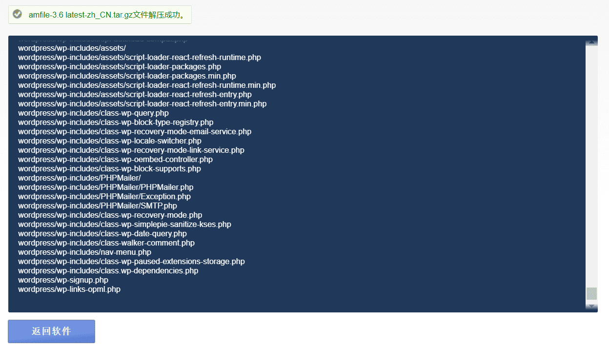 AMH-WP 搭建个人博客网站：使用AMH主机面板安装WordPress-1
