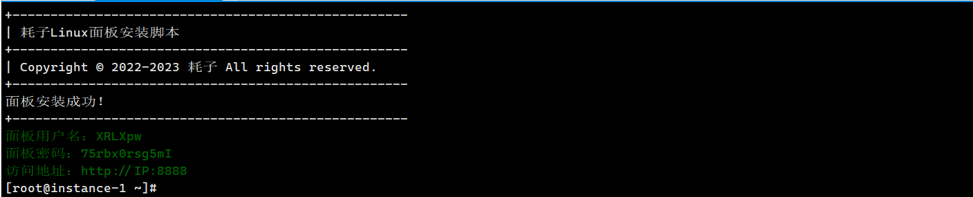耗子Linux面板粗体验 DevHaoZi 小众化的实用Linux主机面板-1