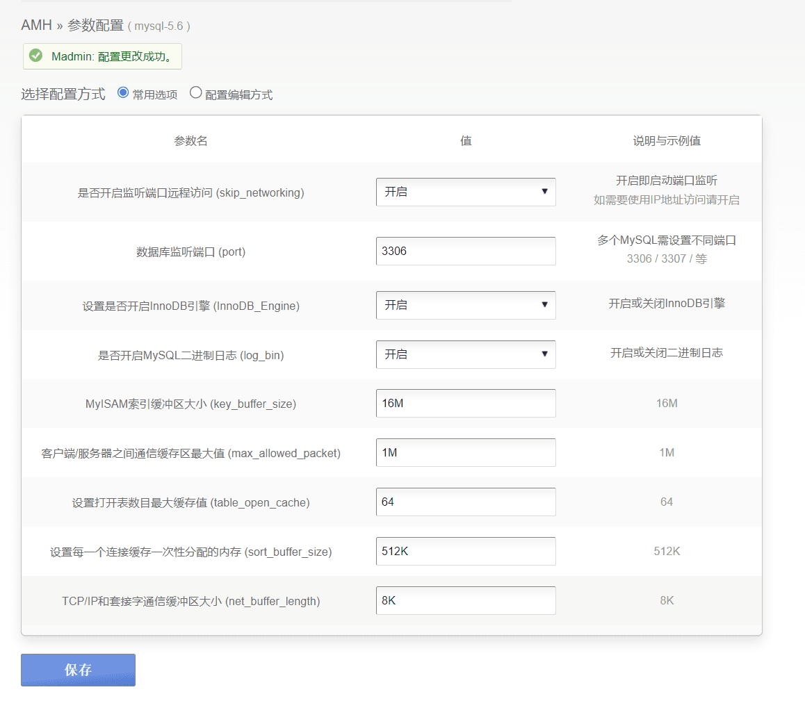 AMH-WP 搭建个人博客网站：使用AMH主机面板安装WordPress-1