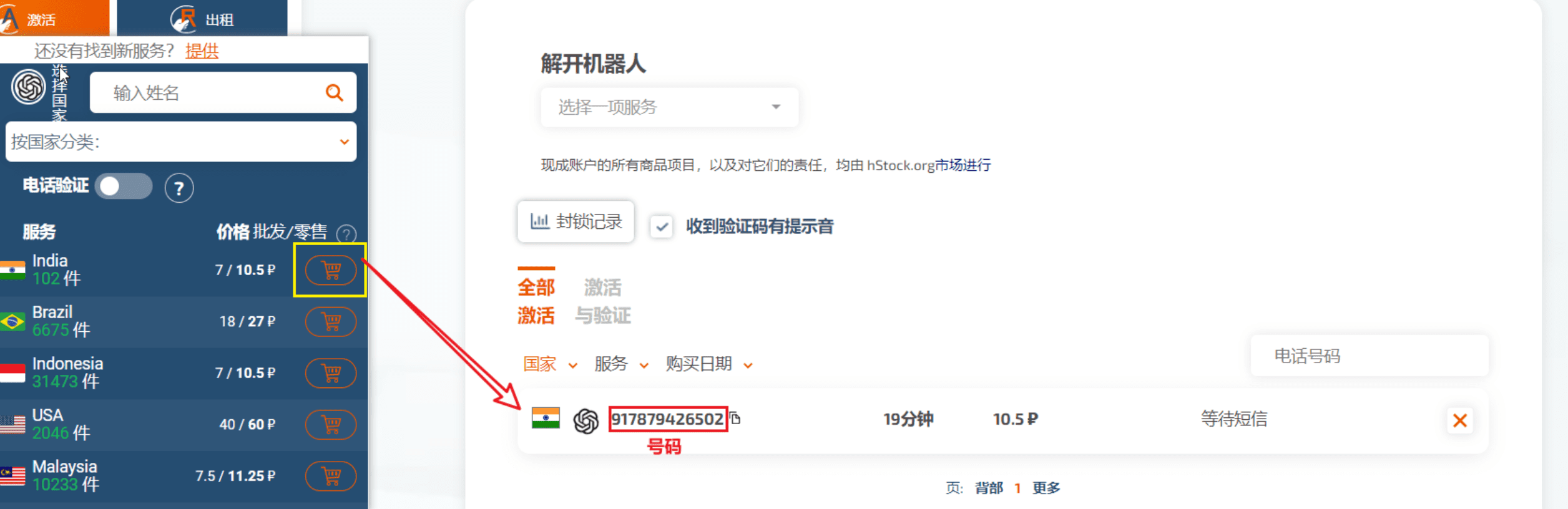 [2023]国内注册ChatGPT的方法(100%可用)-1