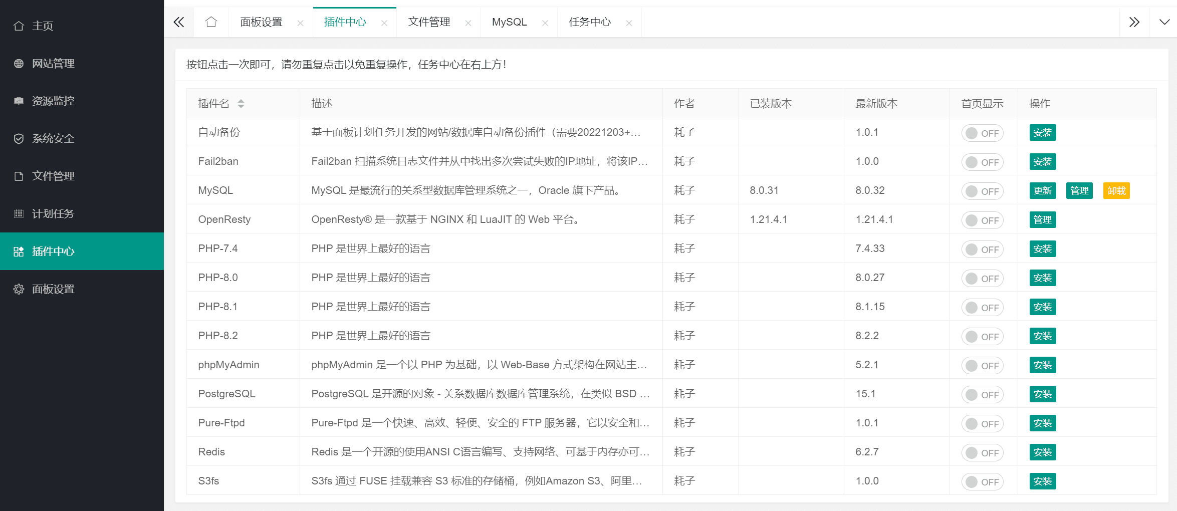 耗子Linux面板粗体验 DevHaoZi 小众化的实用Linux主机面板-1