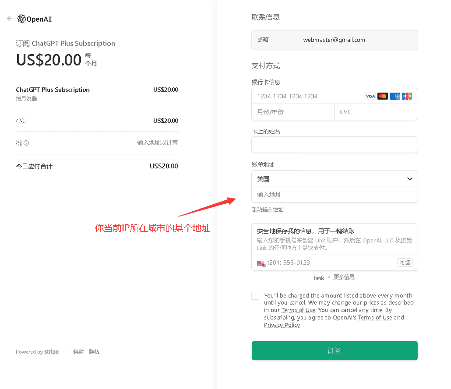 ChatGPT4 开通使用教程-6