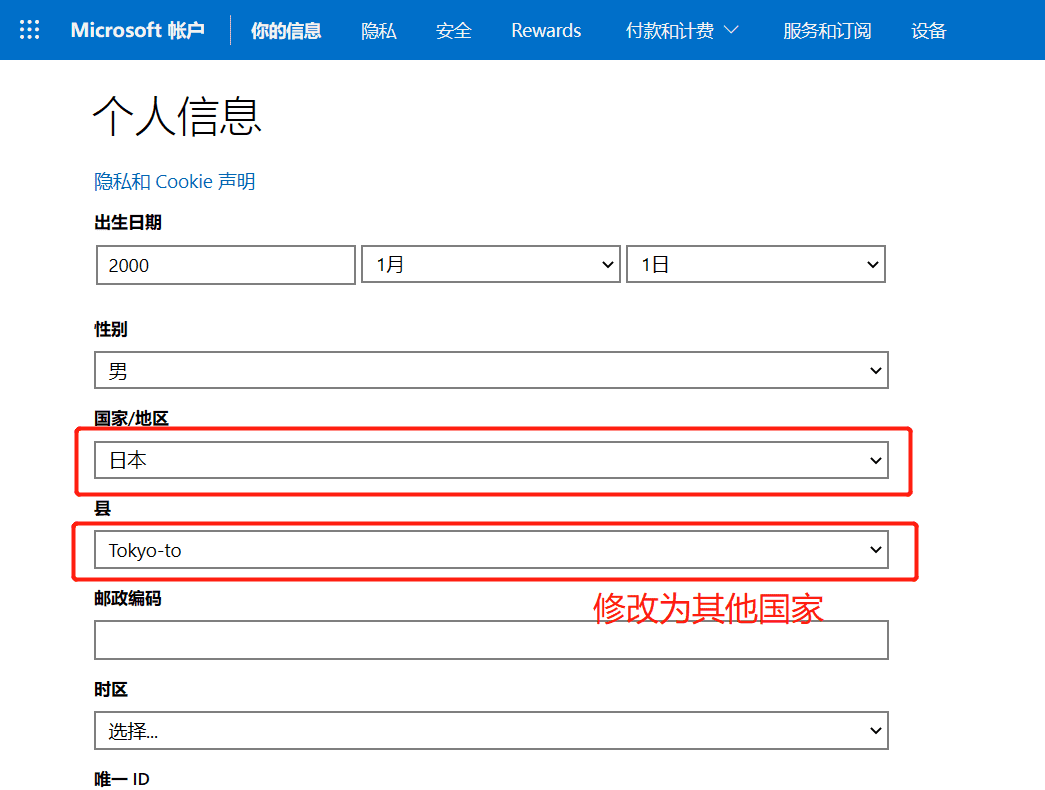 ChatGPT最佳平替方案，微软New Bing注册指南！-3